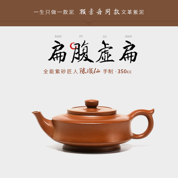 Master of Yixing Teapots-Artisan made Teaware-Collectible-Auction NO.0211-China porcelain