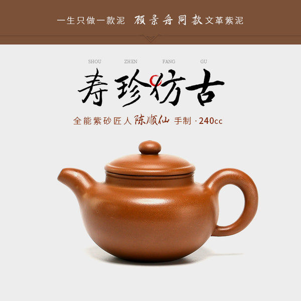 Master of Yixing Teapots-Artisan made Teaware-Collectible-Auction NO.0210-China porcelain