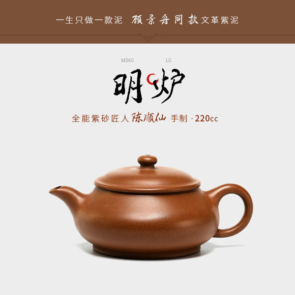 Master of Yixing Teapots-Artisan made Teaware-Collectible-Auction NO.0202-China porcelain