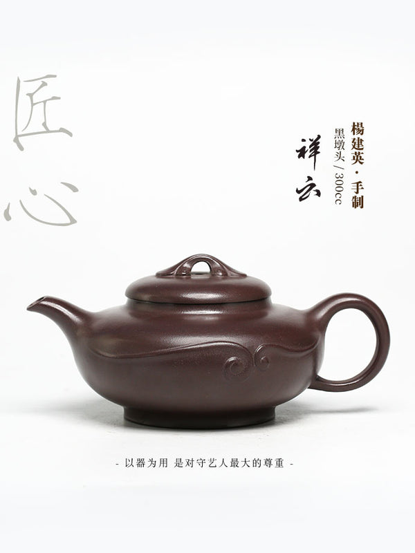 Tuan empunya Yixing Teapots-Barang kraf buatan tangan-Barangan koleksi-Lelongan NO.0029-Porselin China