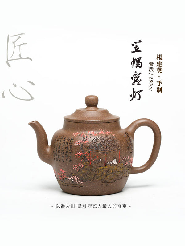 Chuyên gia của ấm trà Yixing-Sản phẩm thủ công-Đồ uống có thể sưu tập-Đấu giá SỐ 0032-Gốm Trung Quốc
