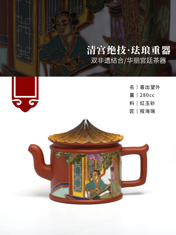 Master of Yixing Teapots-Artisan made Teaware-Collectible-Auction NO.0104-China porcelain