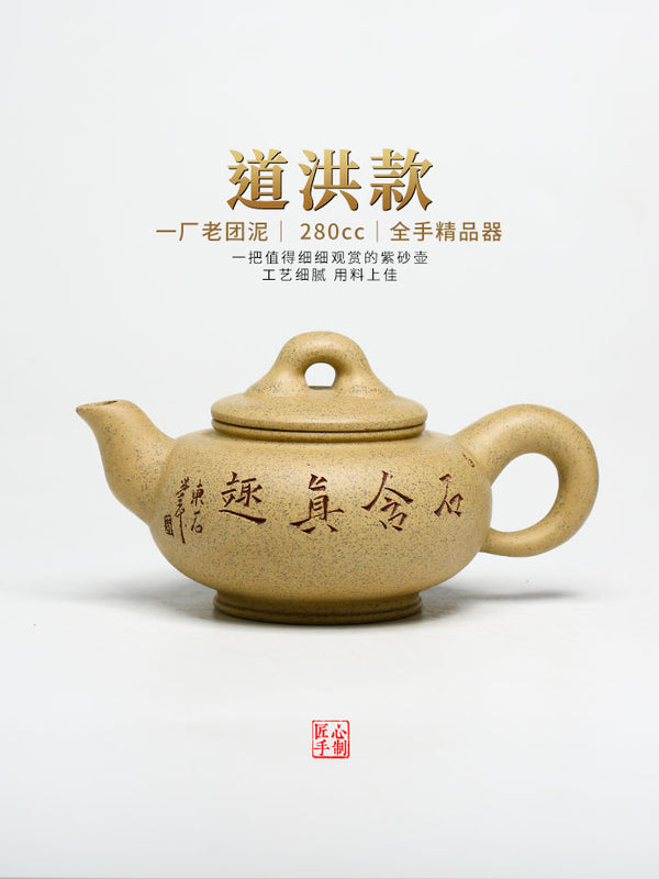 Gia đình nghệ nhân gốm sứ - Dòng sản phẩm 'Đạo Hồng' do tay nghệ nhân Yang Yijun làm thủ công · Chất đất cũ của nhà máy 1 · 280cc