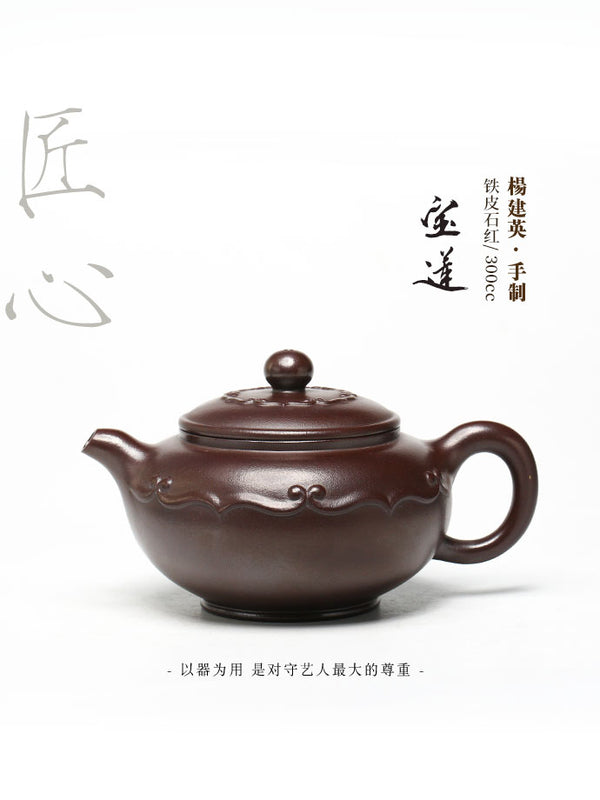 Chuyên gia về ấm trà Yixing-Sản phẩm thủ công-Đồ uống có thể sưu tập-Đấu giá SỐ0019-Gốm Trung Quốc